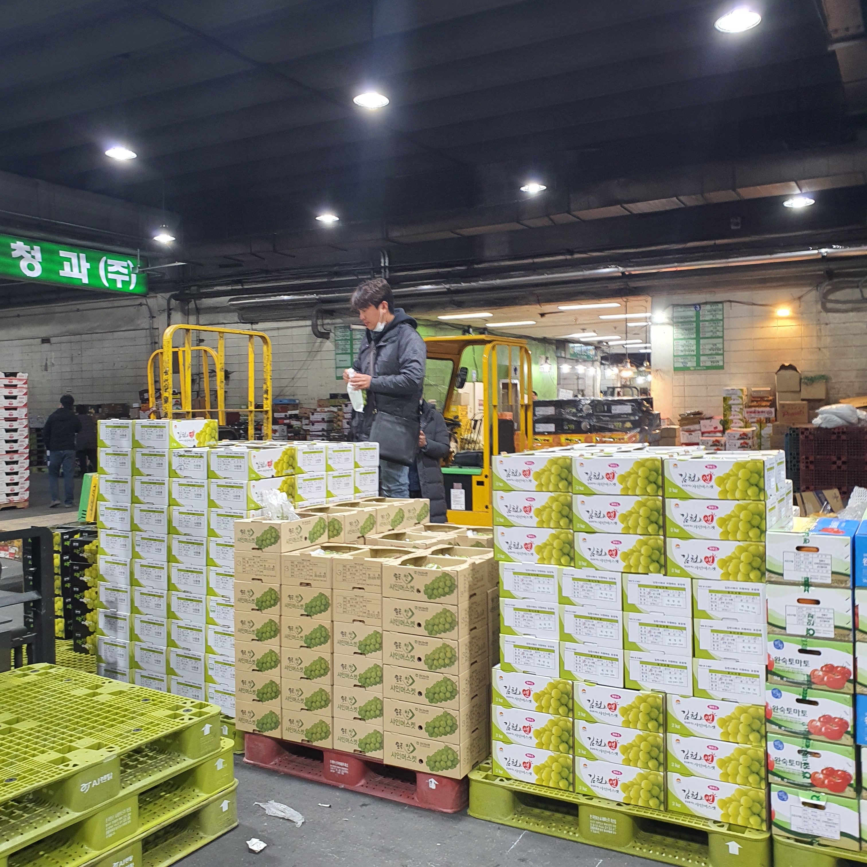 도매시장 물류
